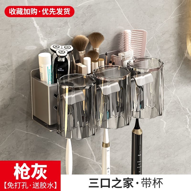 Gun ash toothbrush rack punch-free bathroom electric toothbrush holder gargle cup wall-mounted tooth cup storage rack - Mixbatch