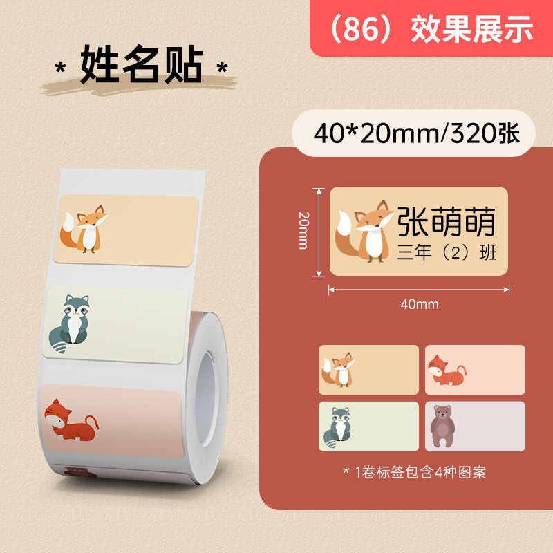 P transparent label printing paper self-adhesive sticker b21