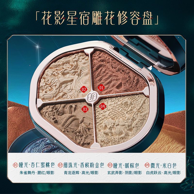 P Huaxizi Grooming Plate Earth Color Eyeshadow Blush Highlight Integrated Plate Matte Brightening Three-dimensional Shadow Nose Shadow Novice