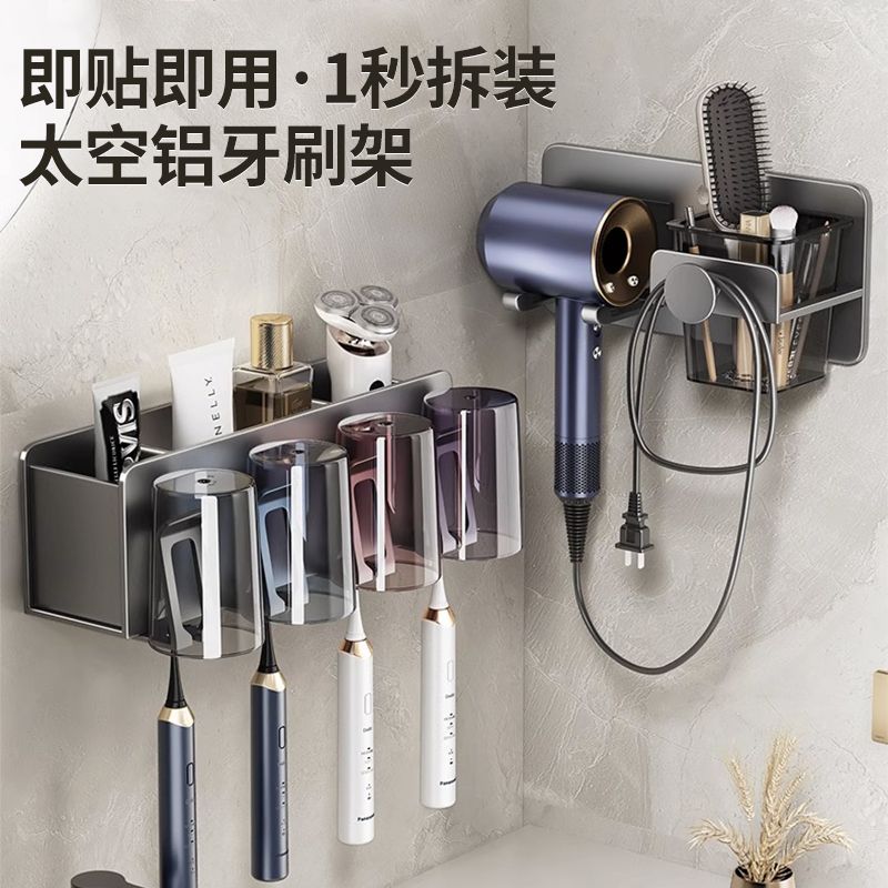 Bathroom toothbrush holder without punching holes, removable for cleaning, brushing teeth, mouthwash cups, bathroom household toothbrush holders, toothbrush holder - Mixbatch