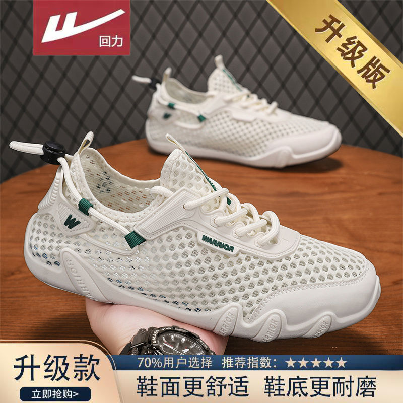 P shoes are breathable in summer