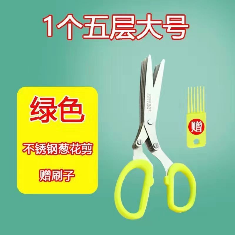 Green onion scissors artifact stainless steel five-layer multifunctional shears pepper artifact non-spicy eye scissors kitchen coriander scissors - Mixbatch