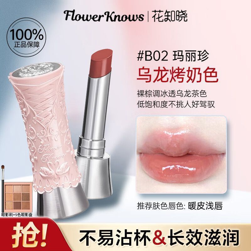 P flower knows swan ballet lipstick lip glaze mirror film does not fade genuine girls plain nude lasting white