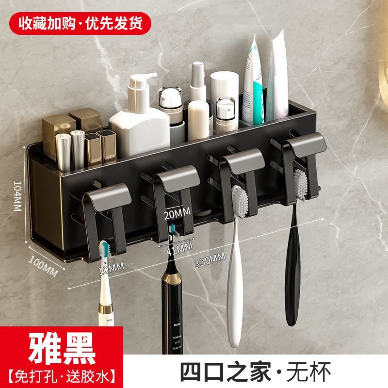 Gun ash toothbrush rack punch-free bathroom electric toothbrush holder gargle cup wall-mounted tooth cup storage rack - Mixbatch