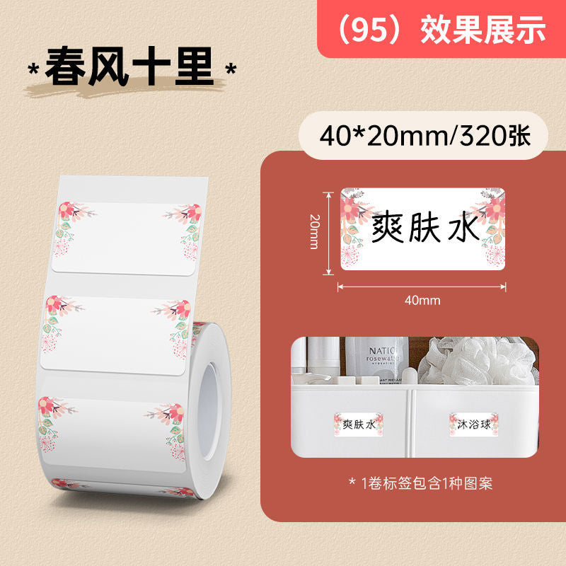 P transparent label printing paper self-adhesive sticker b21