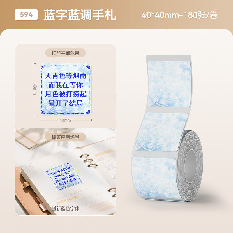 P transparent label printing paper self-adhesive sticker b21