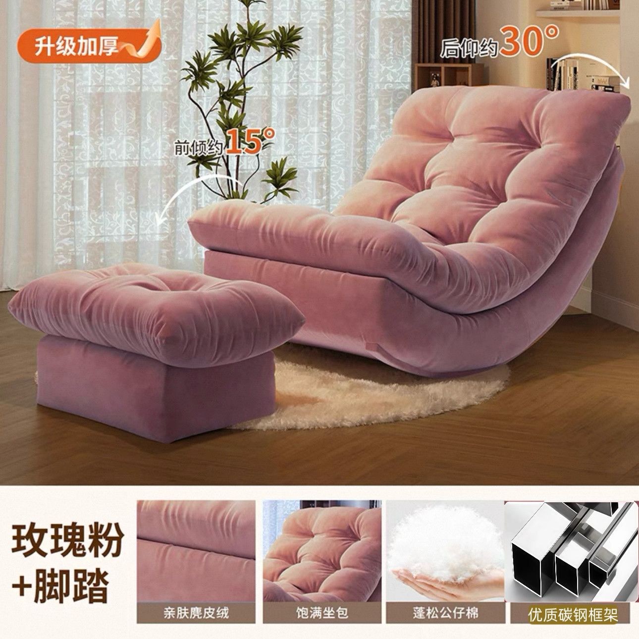 P Moon recliner sofa chair