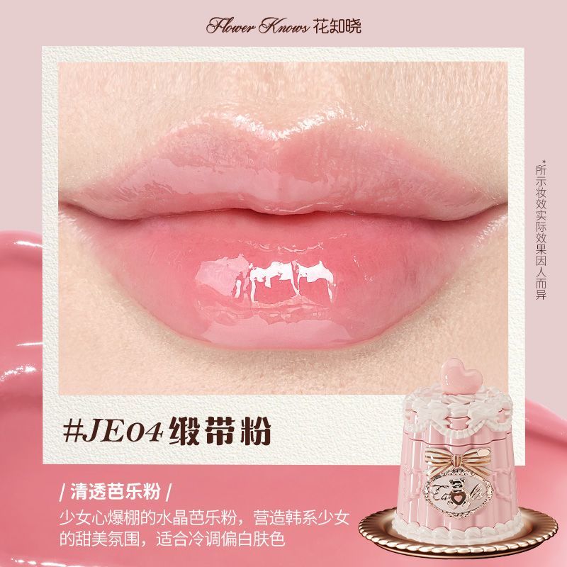 P Flower Know Sweetheart Bear Series Lip Freezing Film Formation Fast Non-sticky Non-stick Cup Film Formation Long-lasting Color Rendering Lip Glaze Color Enhancement
