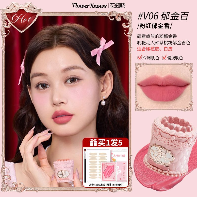 P Flower Knowledge Cake Lip Cream Strawberry Cupid Lip Mud Lipstick Velvet Matte Soft Mist Delicate Smooth Light Makeup Effect
