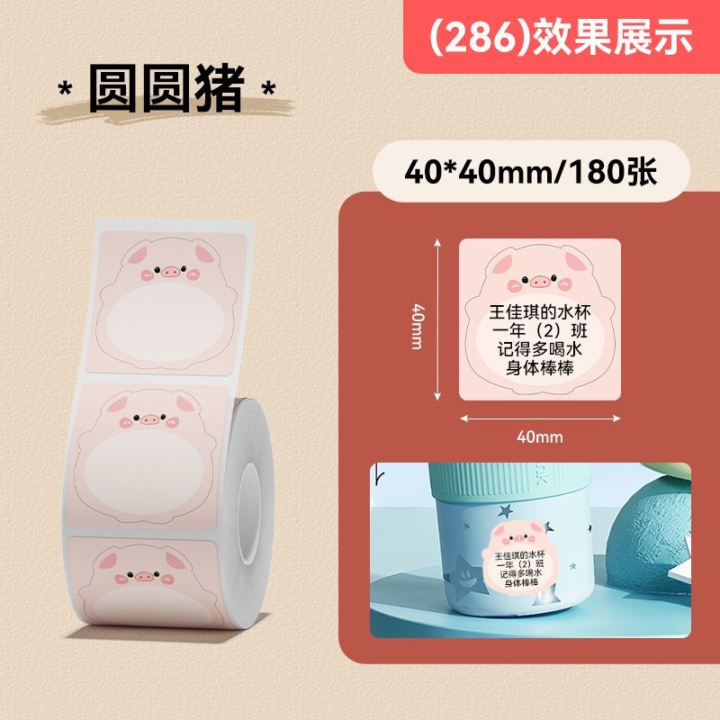 P transparent label printing paper self-adhesive sticker b21