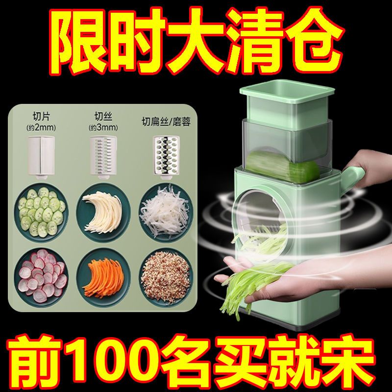 【Event】Storm vegetable cutting artifact, dumplings, potato slicing, shredding, grazing, multi-functional vegetable cutter - Mixbatch