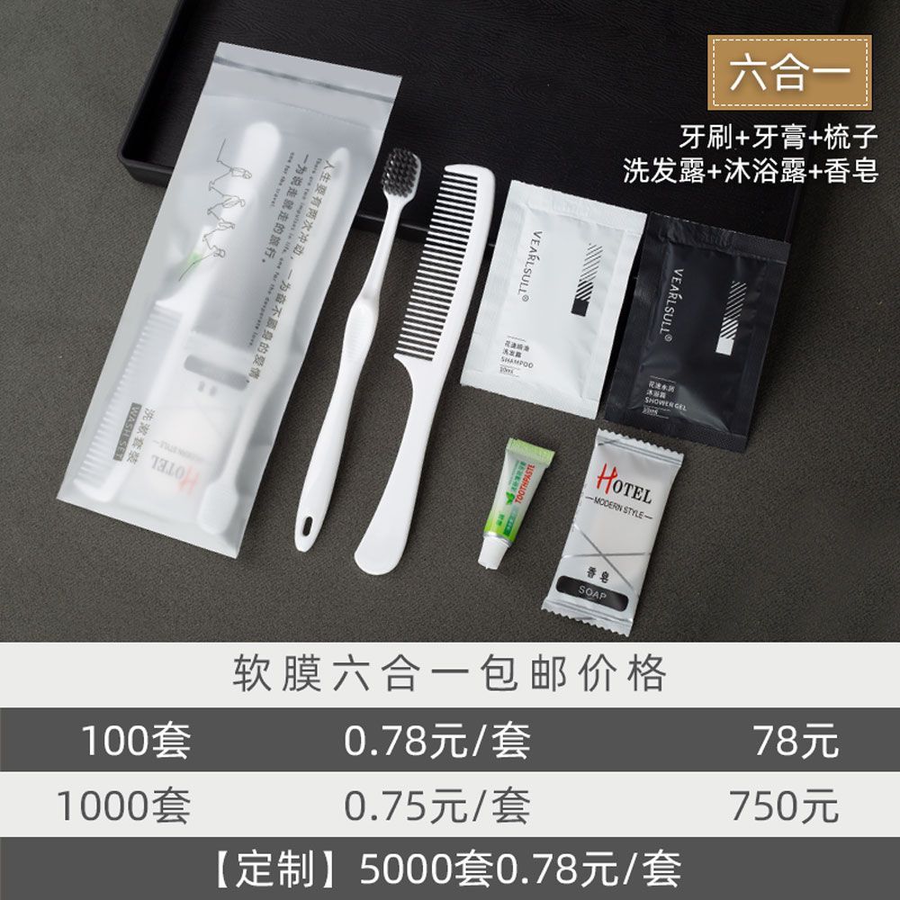 P toiletries set