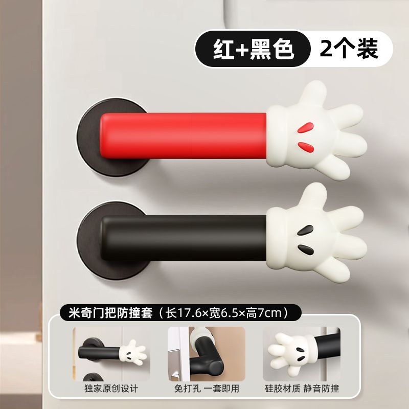 P door handle anti-collision silicone