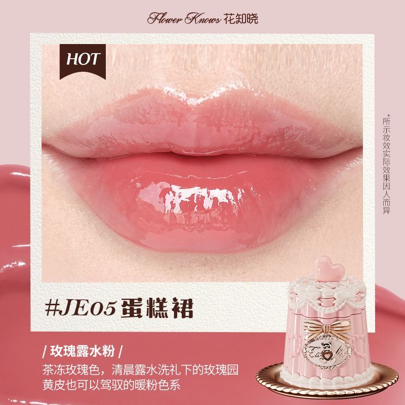 P Flower Know Sweetheart Bear Series Lip Freezing Film Formation Fast Non-sticky Non-stick Cup Film Formation Long-lasting Color Rendering Lip Glaze Color Enhancement