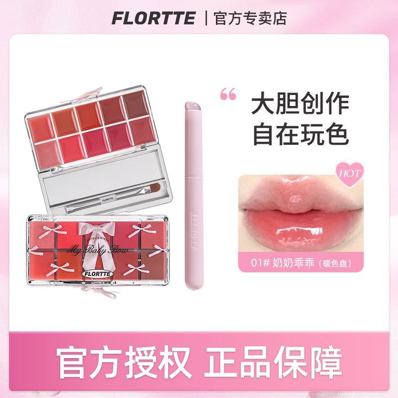 P Flower Loria Pounding Princess Ten Color Palette Lip Freeze Plate Lipstick Lip Glaze Student Moisturizing Palette