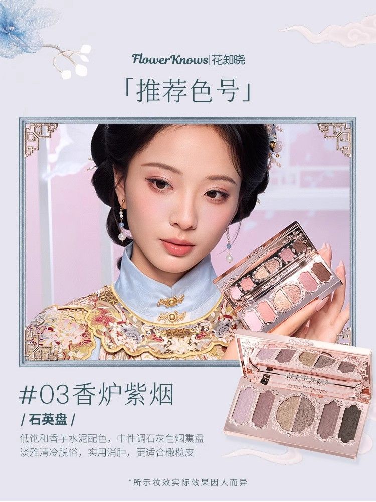P flower knows butterfly cloud shoulder six-color eyeshadow disc matte fine flash pearlescent