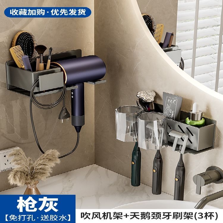 Gun ash toothbrush rack punch-free bathroom electric toothbrush holder gargle cup wall-mounted tooth cup storage rack - Mixbatch