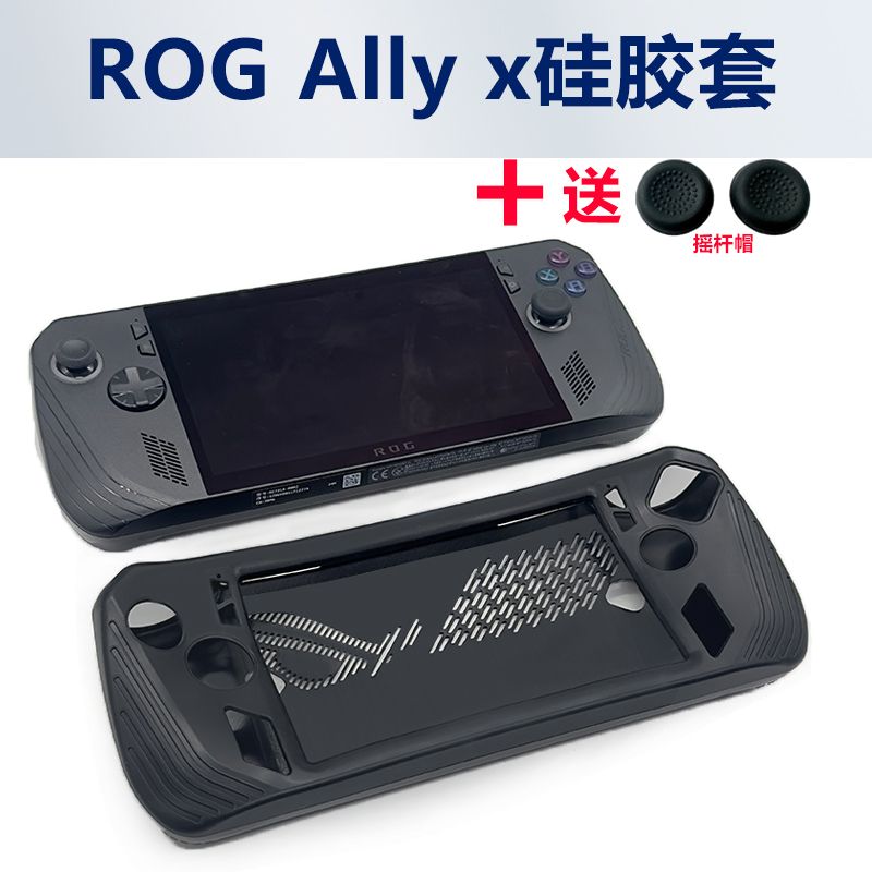 P Suitable for ASUS ROG handheld ally protective case, tempered film anti-drop ROG protective cover ROGally X protective cover