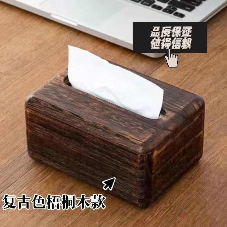 P solid wood tissue box household simple paper drawer box dining table coffee table table wooden drawer paper box living room bedroom meal paper box