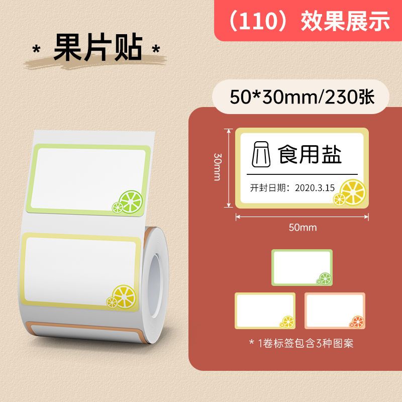 P transparent label printing paper self-adhesive sticker b21