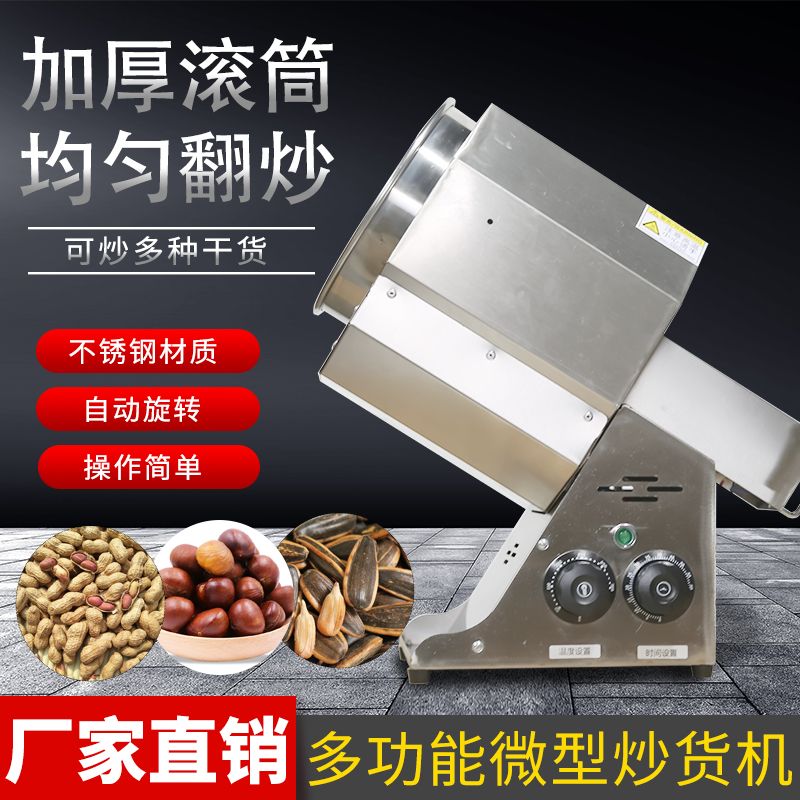 P Stainless Steel Coffee Bean Baking Machine Sesame Peanut Grains Almond Roaster Nut Roasting Machine