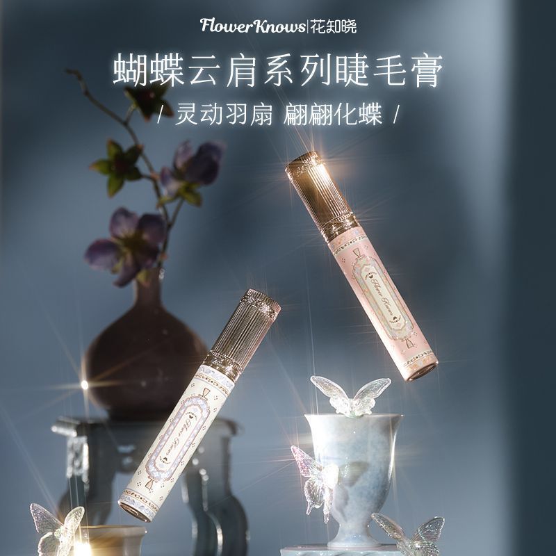 P Flower Knowledge Butterfly Cloud Shoulder Black Brown Mascara Slender and curled, not easy to smudge, daily commuting students 3.2ml
