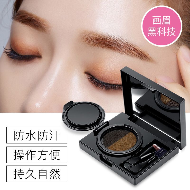 P dye eyebrow cream eyebrow powder eyebrow pencil three-in-one