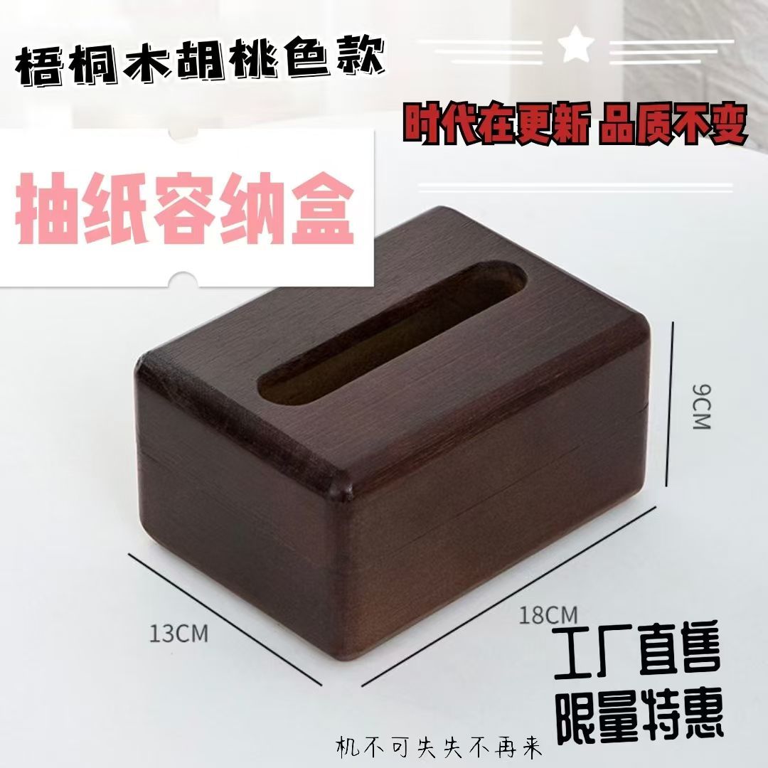 P Solid wood tissue box Sycamore wood