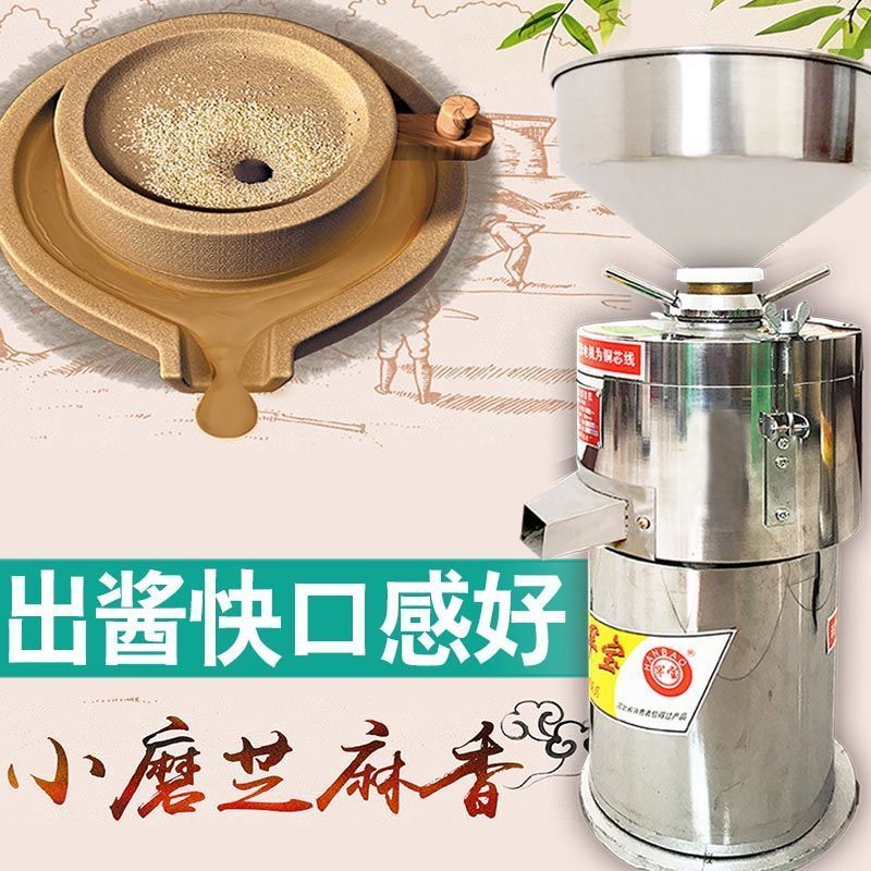 P sesame paste machine Commercial peanut butter machine Large capacity freshly ground stainless steel sesame juice machine Sesame paste machine Small grinder