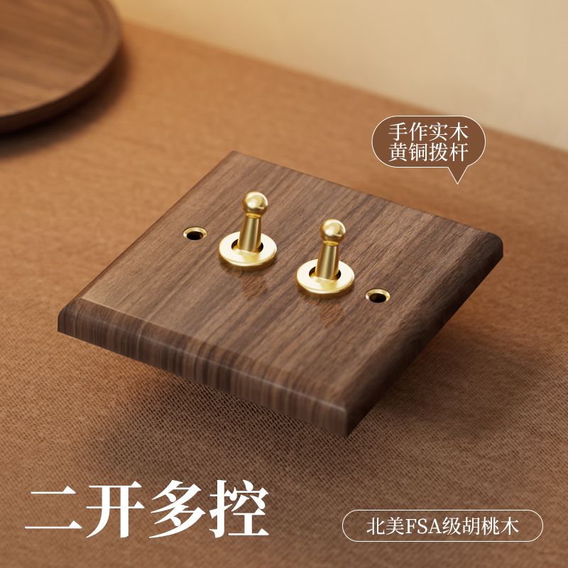P Black walnut brass lever power socket panel