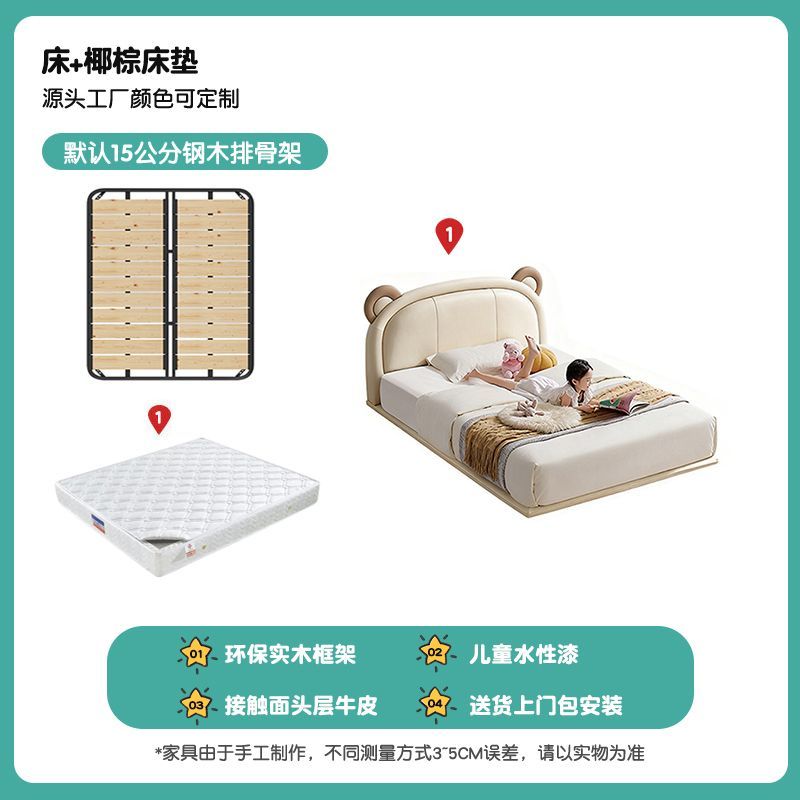 P children's cream wind modern minimalist leather children's bed suspended bedroom furniture girl soft bag single bed