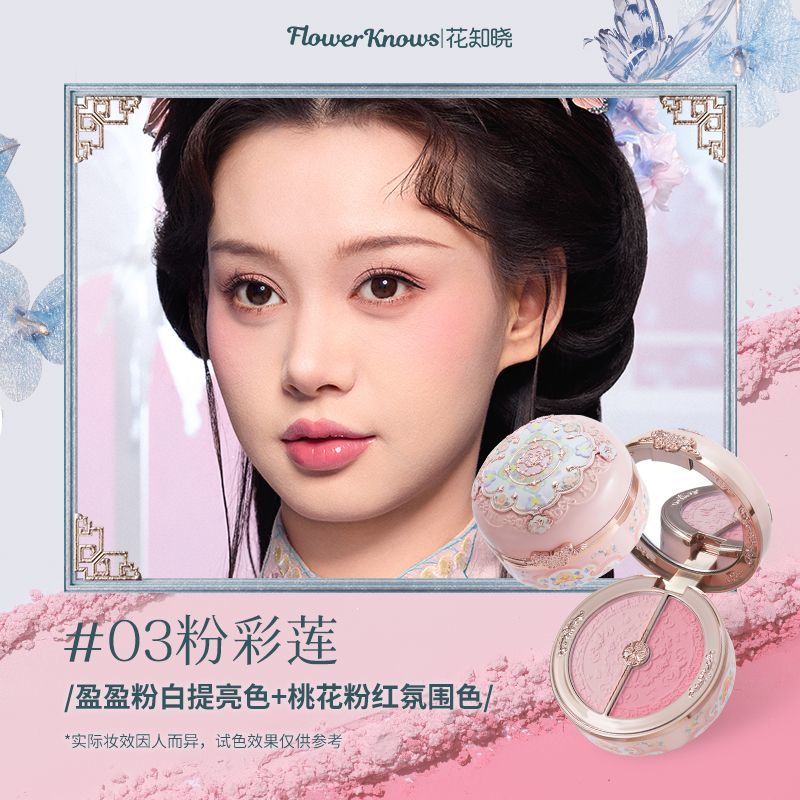 P Hua Zhixiao two-tone blush butterfly cloud shoulder matte brightening advanced