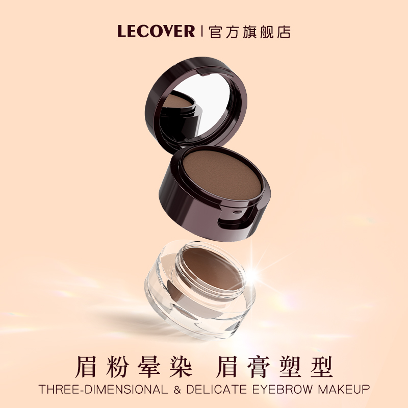 P eyebrow powder eyebrow paste 2 in 1