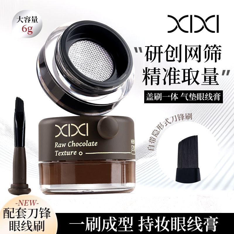 P eyeliner eyeliner aegyo sal eyebrow cream three-in-one