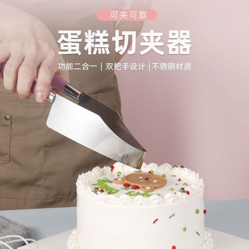 P cake cutter