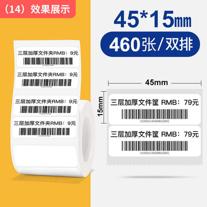 P white label printing paper thermal label paper b21