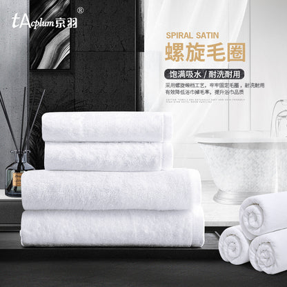 Hotel towels Bath towels Three-piece cotton white beauty gifts Hotel hotel bath Flat woven towels