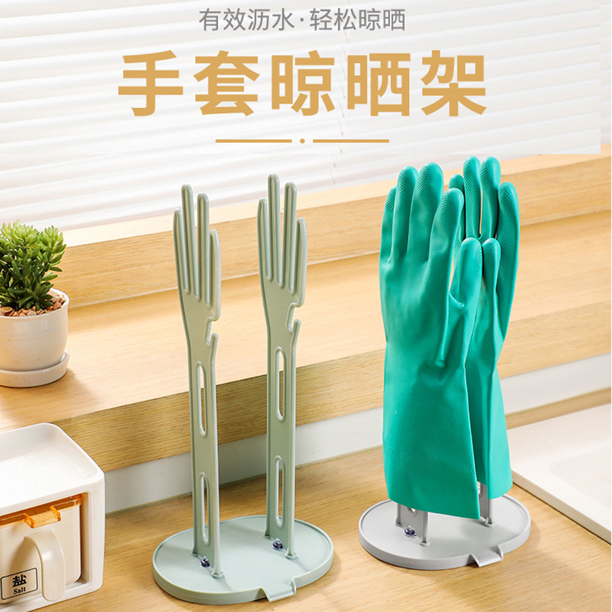 P gloves drain storage rack