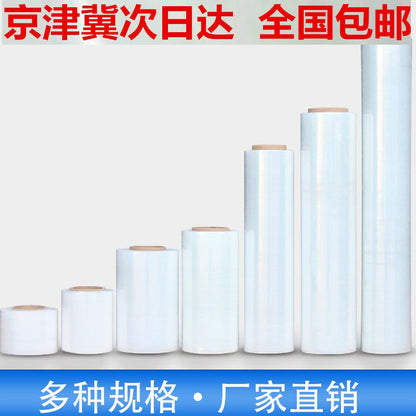 A Winding film Plastic wrap Wrapping film Brushed packaging Plastic film - Mixbatch