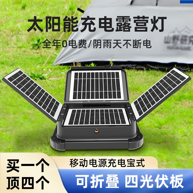 [90,000 Collection] Portable Solar Light Household Outdoor Charging Mobile Lighting Special Outdoor Camping Light Stall Night Market Light - Mixbatch