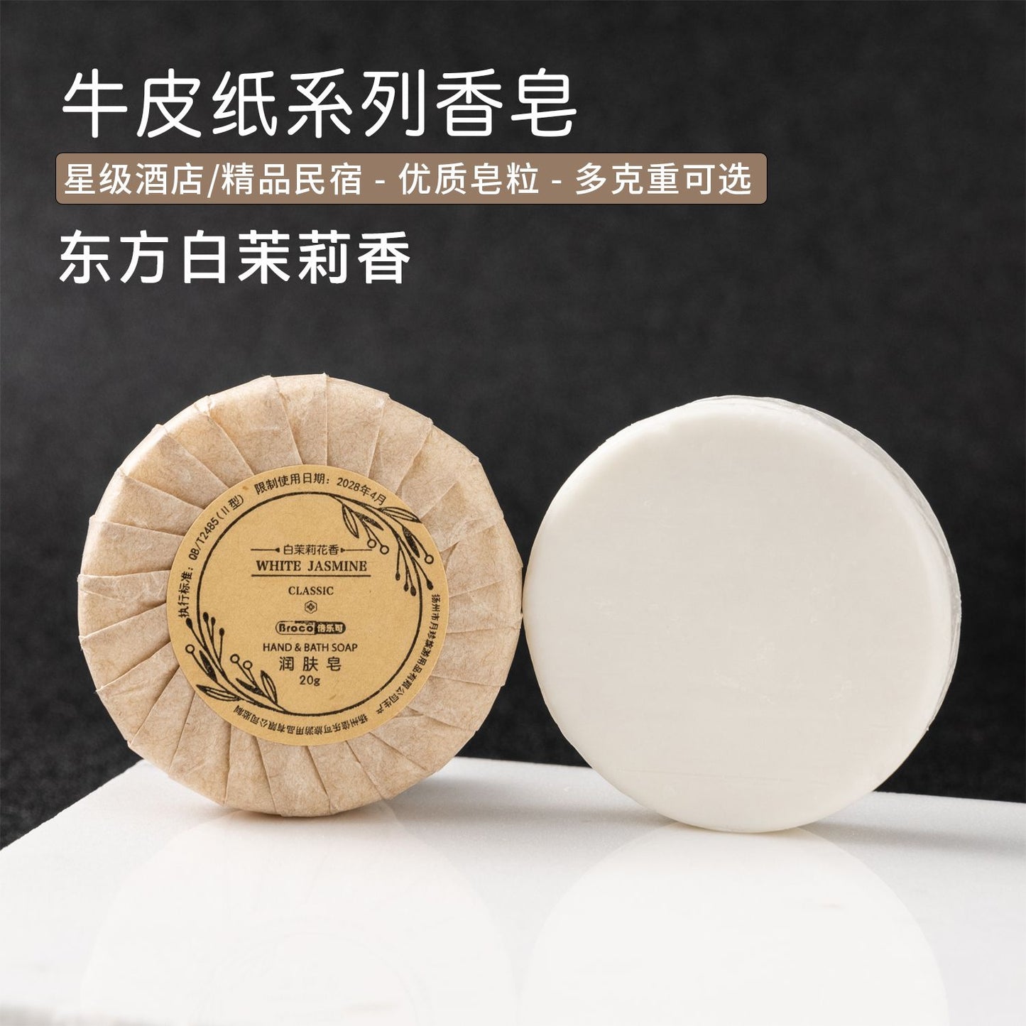 A brown paper round soap
