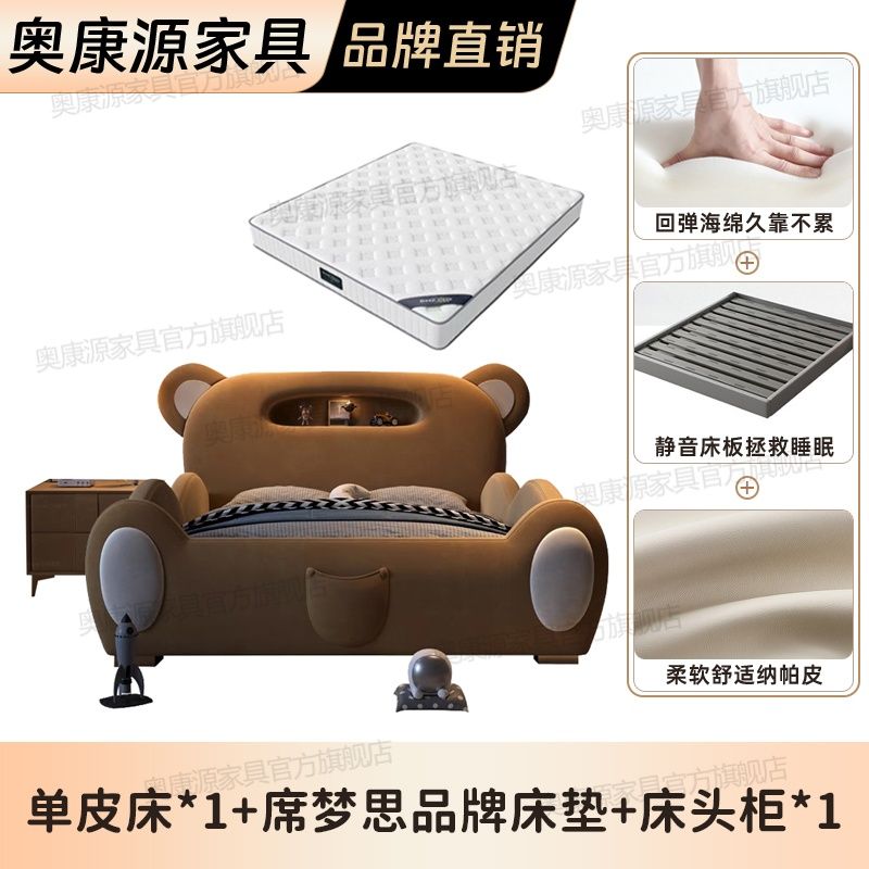 P children's bed girl boy princess bed light luxury modern simple bedroom fabric bed cartoon cute bear leather bed