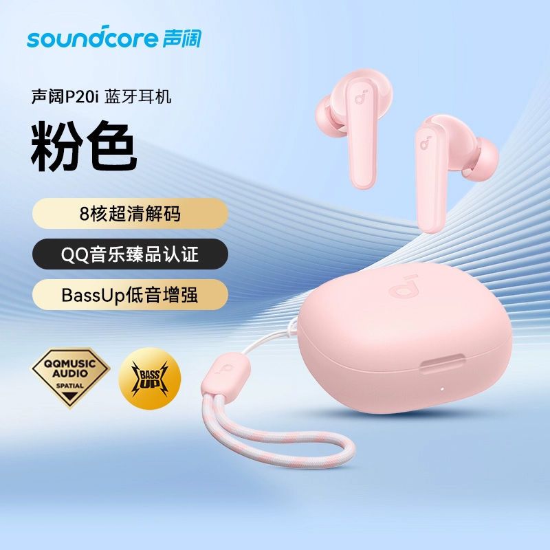 P bluetooth headset