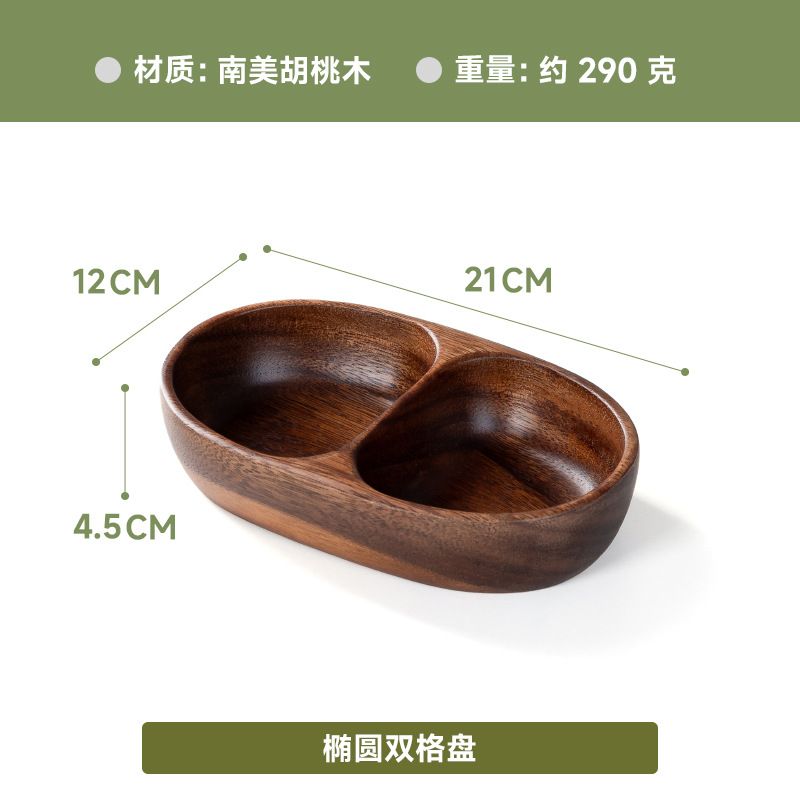 P walnut double grid dried fruit plate multi grid round fruit snack plate