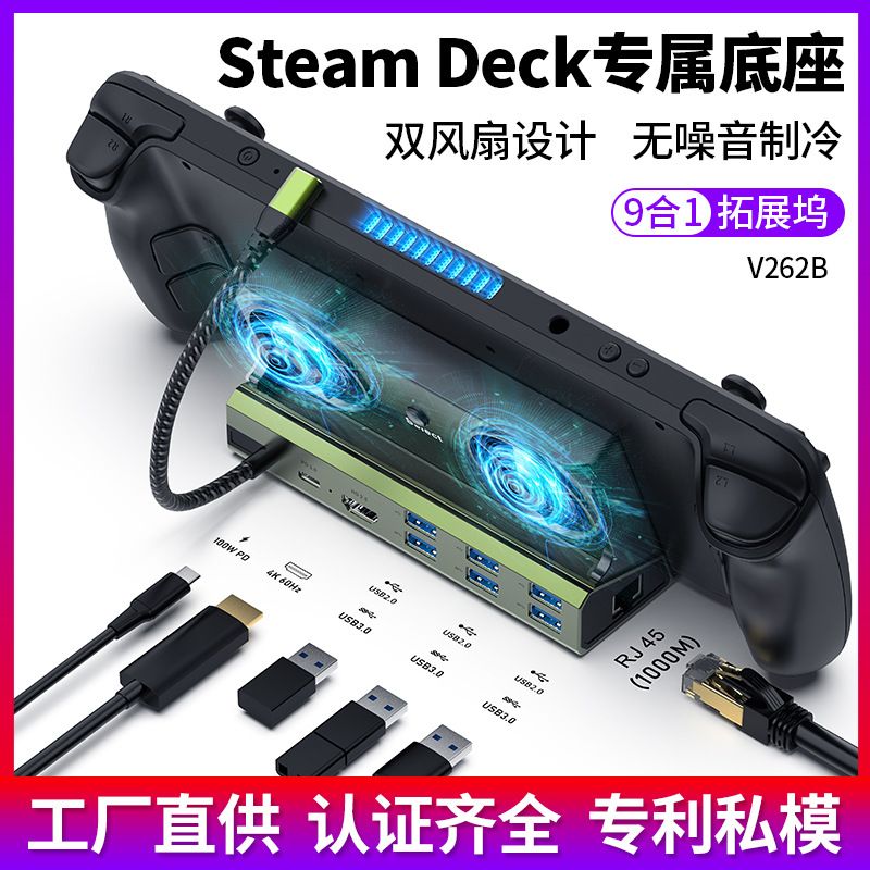P Suitable for ASUS ROG docking station ASUS ROGally expansion game handheld base SteamDeck base