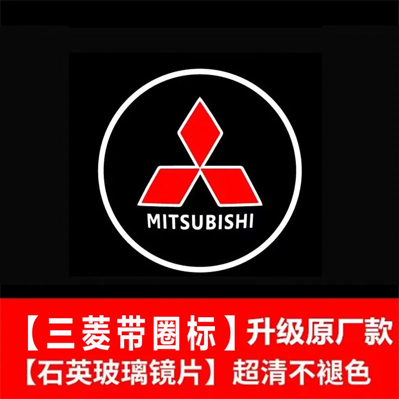 P Mitsubishi PAJERO Welcome Lights V87V93V97 Grandi Car Door Modification Interior Projection Atmosphere