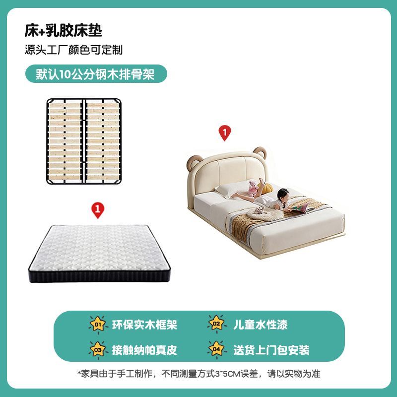 P children's cream wind modern minimalist leather children's bed suspended bedroom furniture girl soft bag single bed