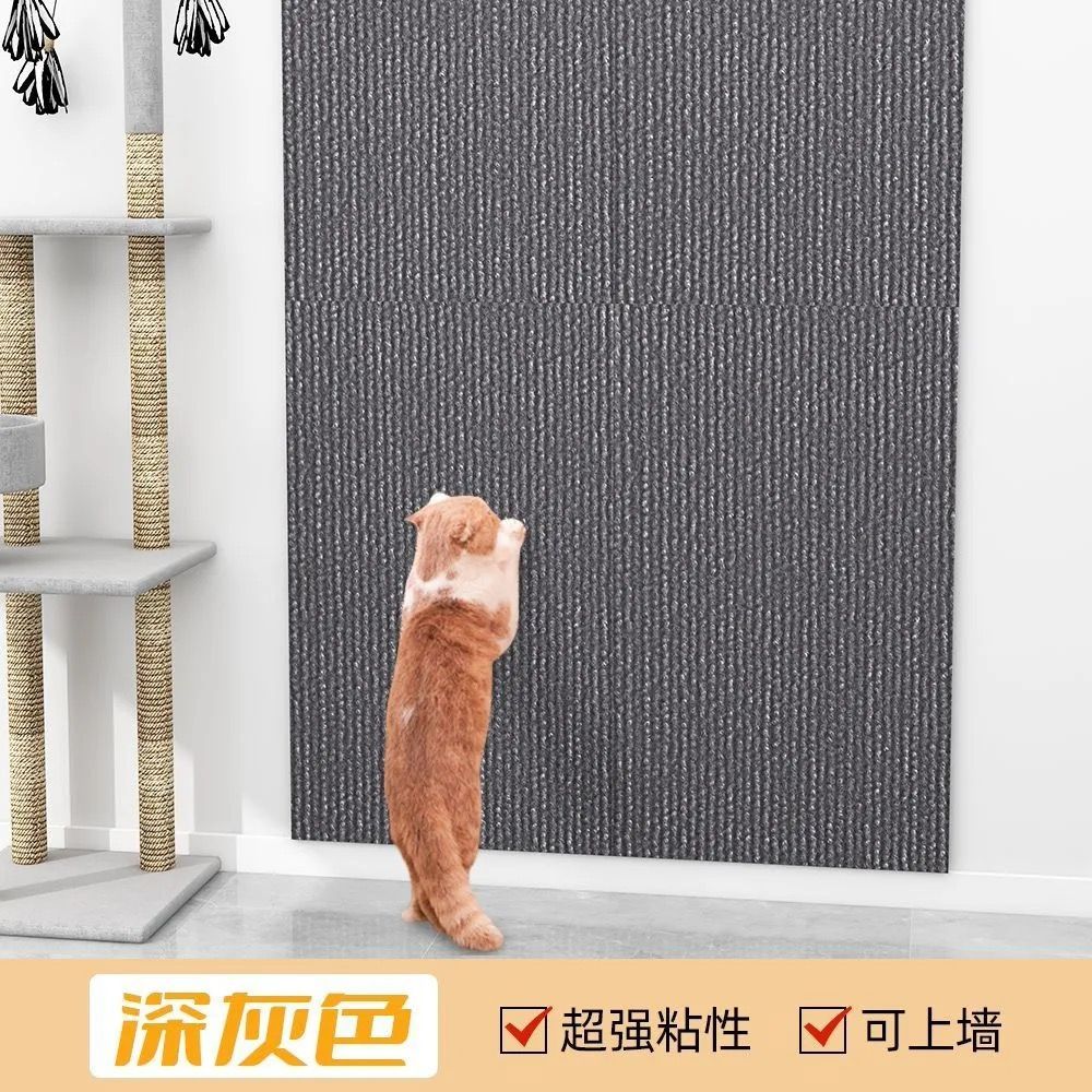 [9948 people praise] Anti-cat scratch sofa protective sticker can replace the cat climbing frame, can cut the cat scratch pad, self-adhesive repair sofa cat scratch board wall sticker - Mixbatch