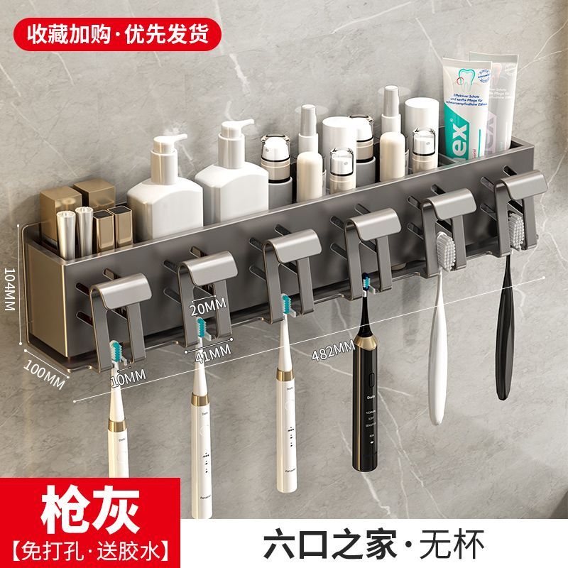 Gun ash toothbrush rack punch-free bathroom electric toothbrush holder gargle cup wall-mounted tooth cup storage rack - Mixbatch