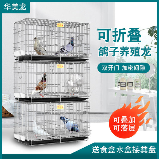 Breeding cage Household portable rainproof galvanized double-layer bird cage breeding cage matching cage - Mixbatch